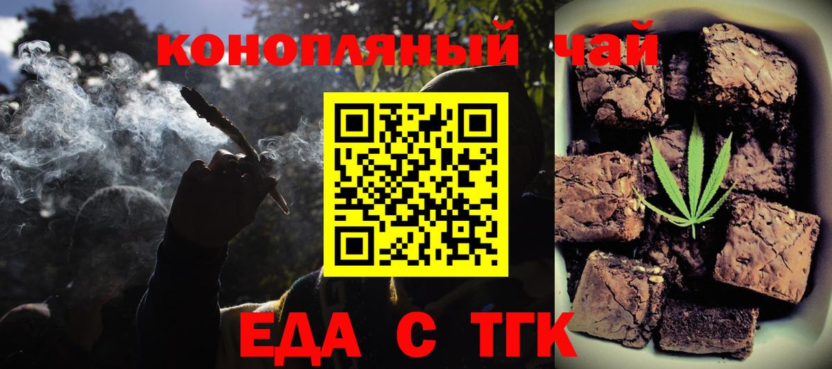 Cannafood конопля  Вход с VPN  Волхов 