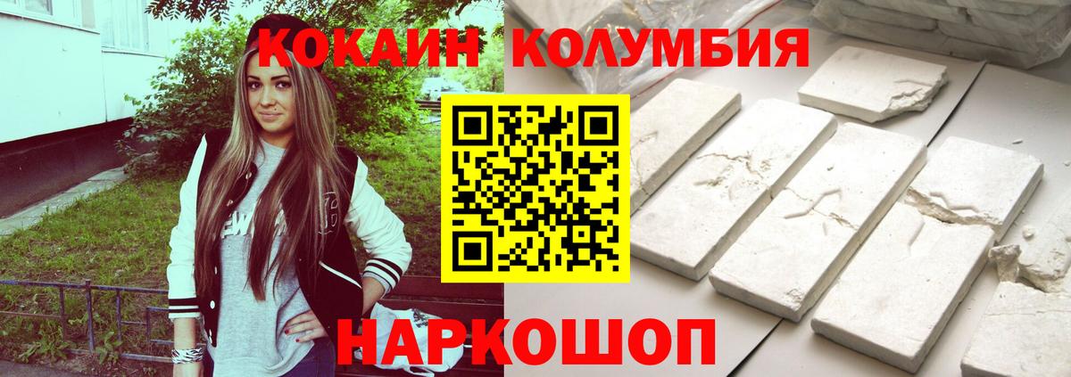 Cocaine Перу Волхов