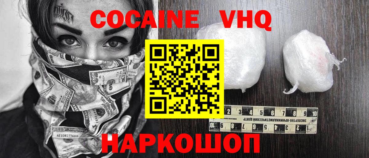 COCAIN Перу  COCAIN  Волхов  Вход с VPN 