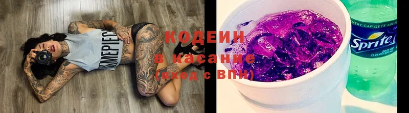 Кодеиновый сироп Lean Purple Drank  Волхов 