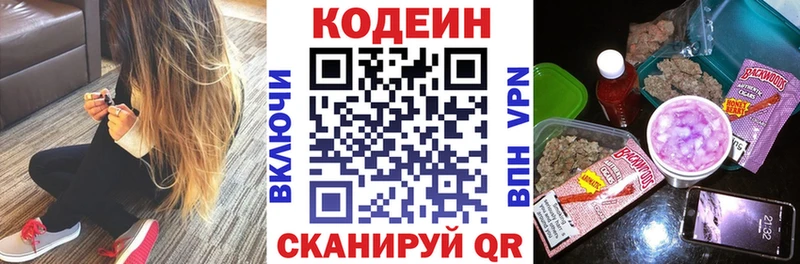Кодеин напиток Lean (лин)  Волхов 