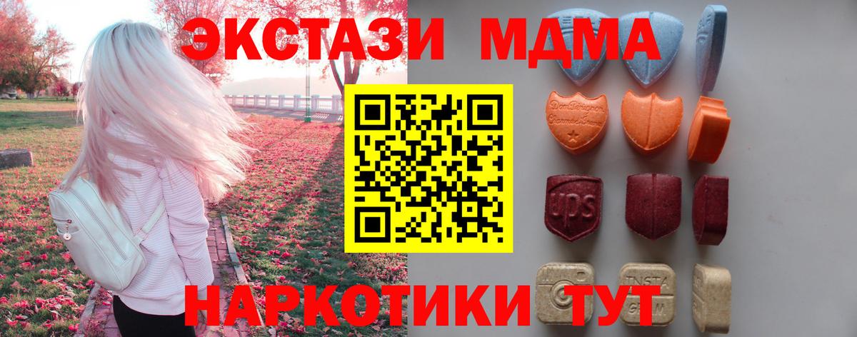 Экстази TESLA  Вход с VPN  shop состав  купить наркоту  Ecstasy mix  Экстази  Волхов 