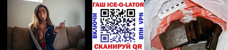 ГАШИШ ice o lator закладка Волхов