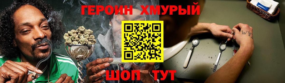 Волхов  Героин белый  Вход с VPN 
