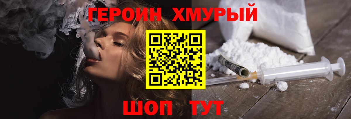 ГЕРОИН VHQ Волхов