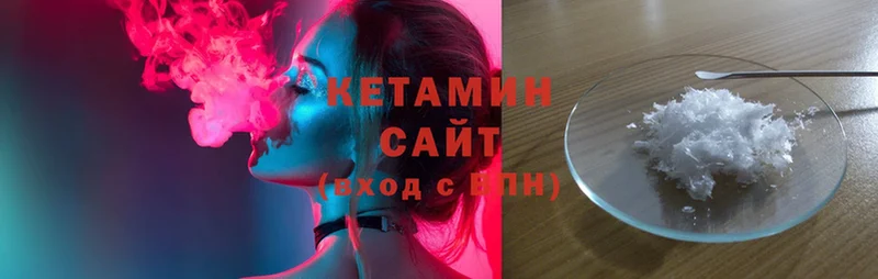 где купить   Волхов  КЕТАМИН ketamine 