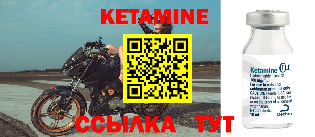 Кетамин VHQ Волхов