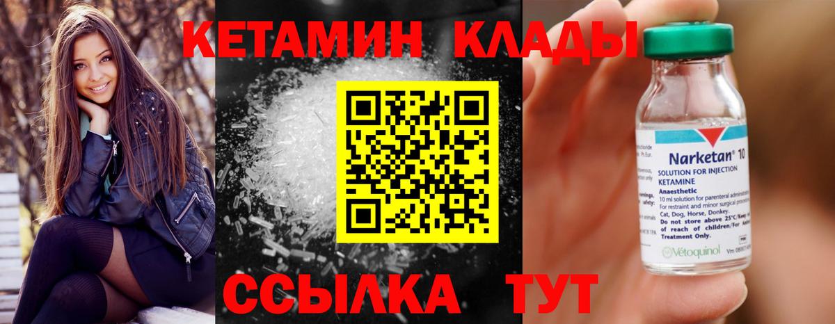 КЕТАМИН ketamine  Вход с VPN  КЕТАМИН VHQ  Волхов 