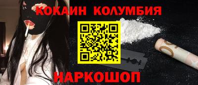 кокаин колумбия Гусев