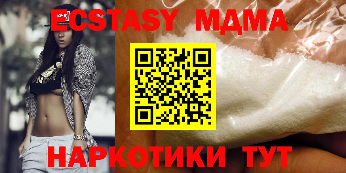 MDMA crystal Волхов