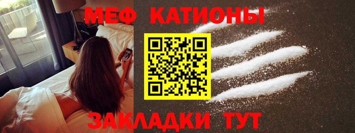 Меф мяу мяу кристаллы Волхов