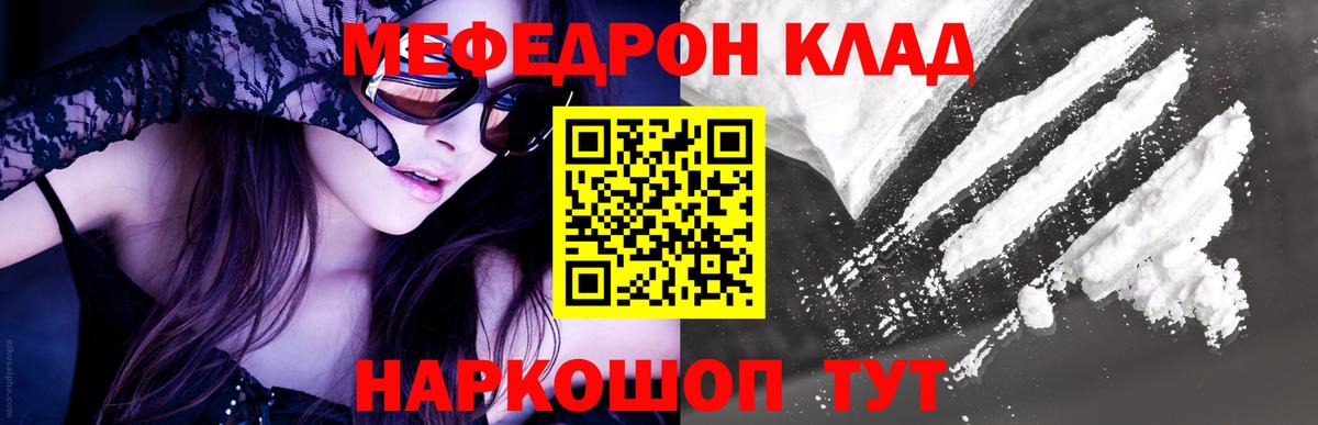 Мефедрон VHQ  МЯУ-МЯУ  Мефедрон мука  Волхов  Мефедрон  Вход с VPN 