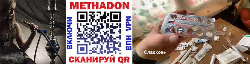 продажа наркотиков  Волхов  Метадон мёд 