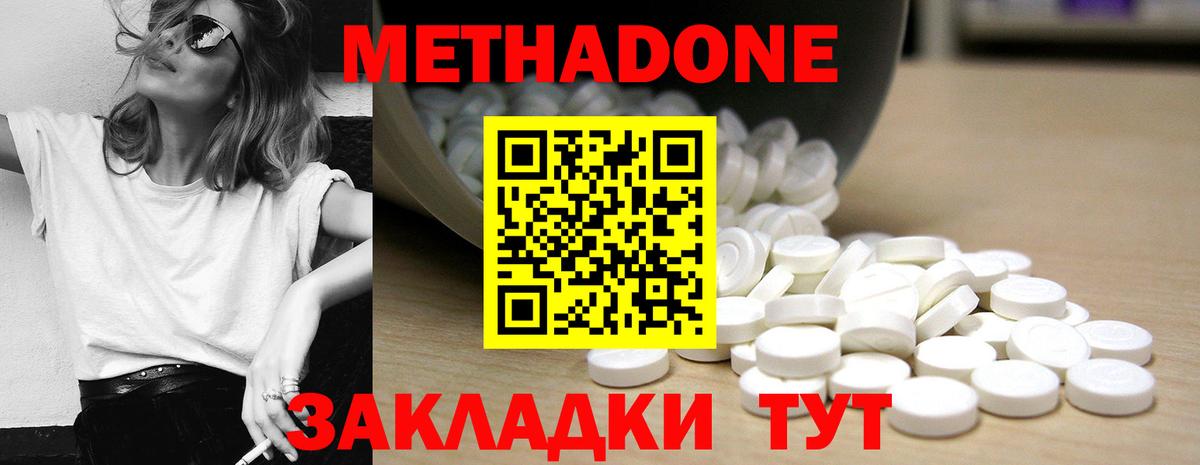 Волхов  мориарти как зайти  Вход с VPN  Метадон белоснежный  Метадон VHQ 