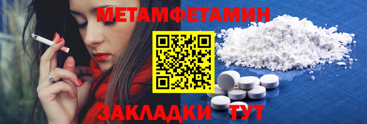 МЕТАМФЕТАМИН кристалл Волхов