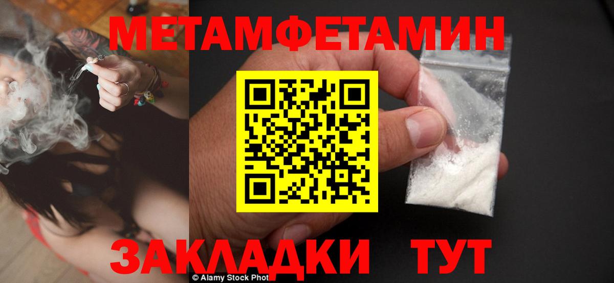 МЕТАМФЕТАМИН кристалл  МЕТАМФЕТАМИН кристалл  Вход с VPN  Волхов 