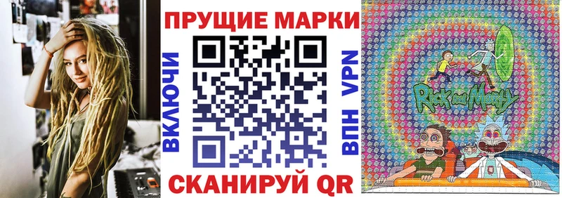 Марки N-bome 1,8мг  Волхов 