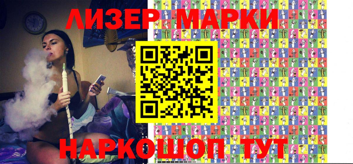 Марки 25I-NBOMe 1,5мг Волхов
