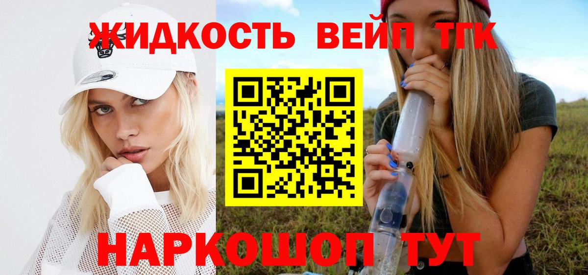 Дистиллят ТГК вейп  Вход с VPN  закладки  Дистиллят ТГК THC oil  Волхов 